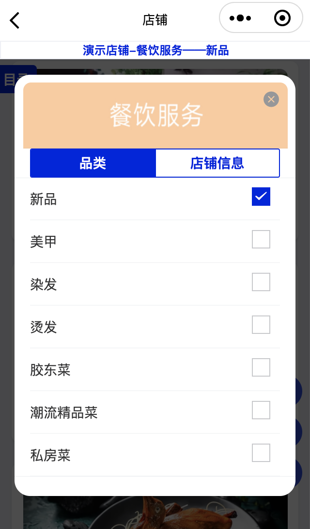 商品种类展示1