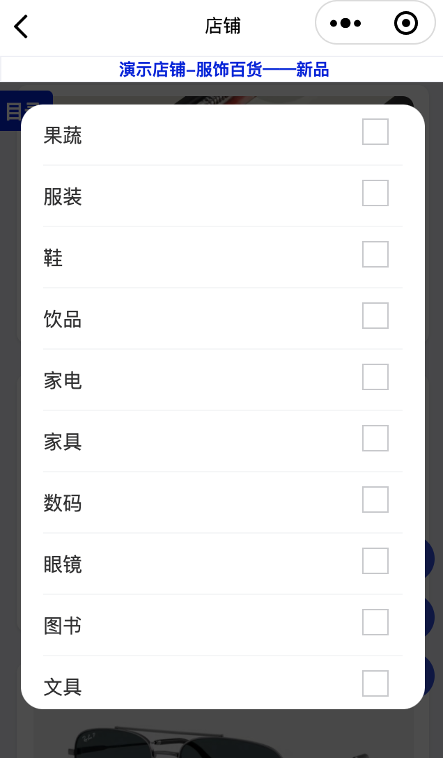 商品种类展示2